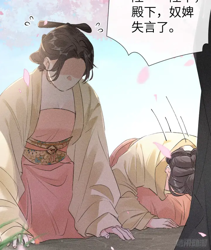 《诱敌深入》11 肉包公子将崛起？图31