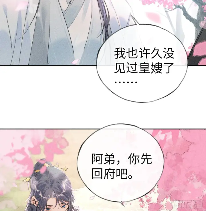 《诱敌深入》11 肉包公子将崛起？图35