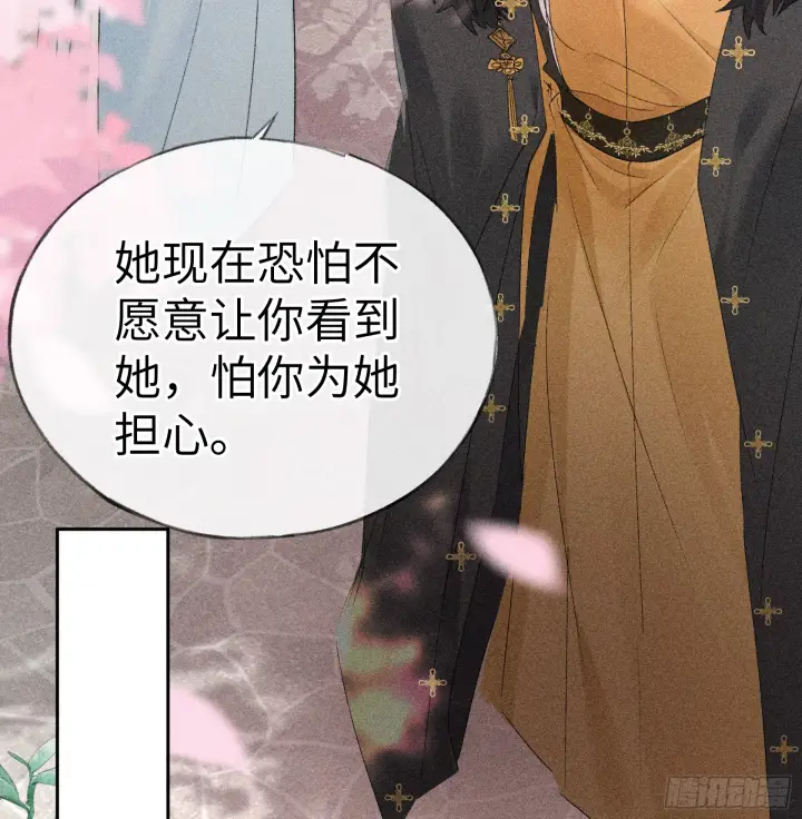 《诱敌深入》11 肉包公子将崛起？图37