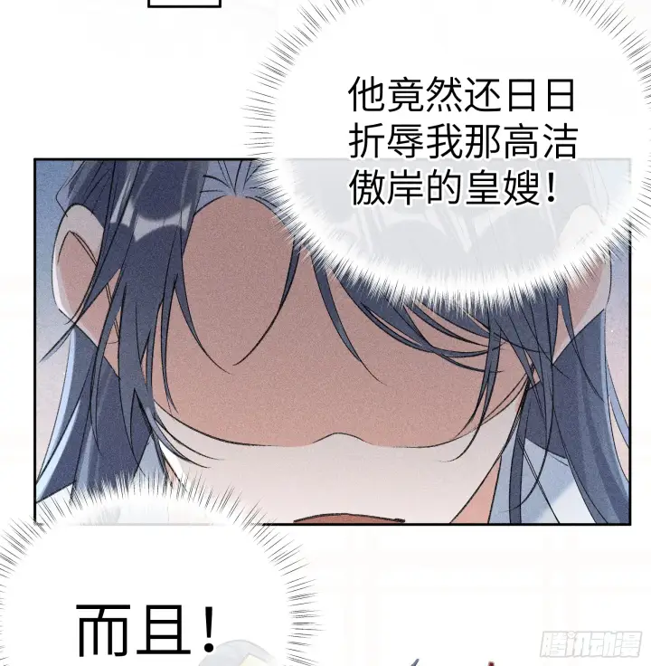 《诱敌深入》11 肉包公子将崛起？图39