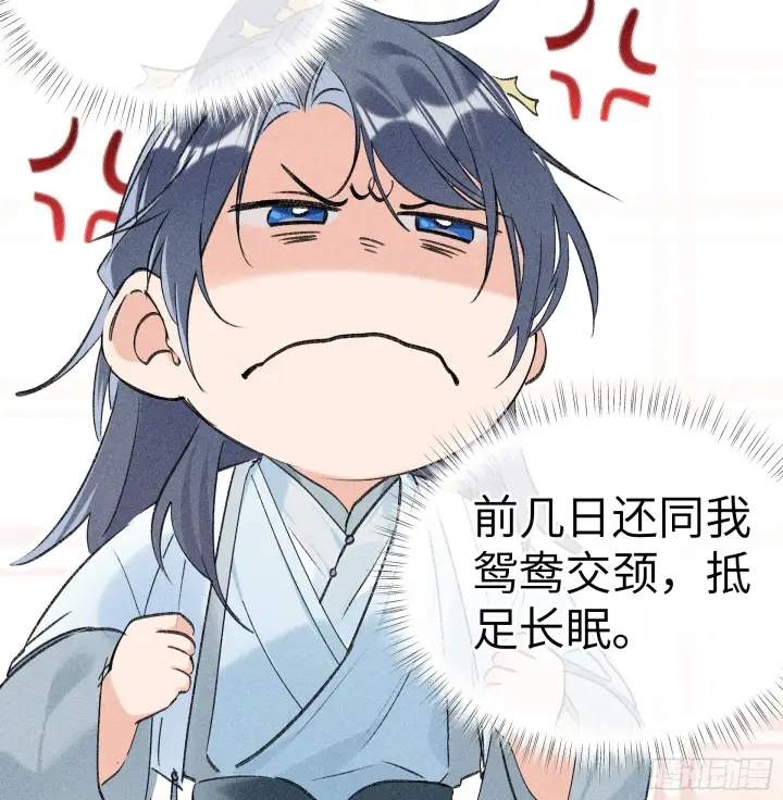 《诱敌深入》11 肉包公子将崛起？图40