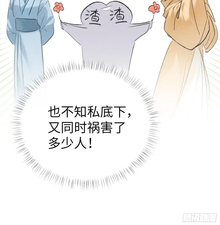 《诱敌深入》11 肉包公子将崛起？图42