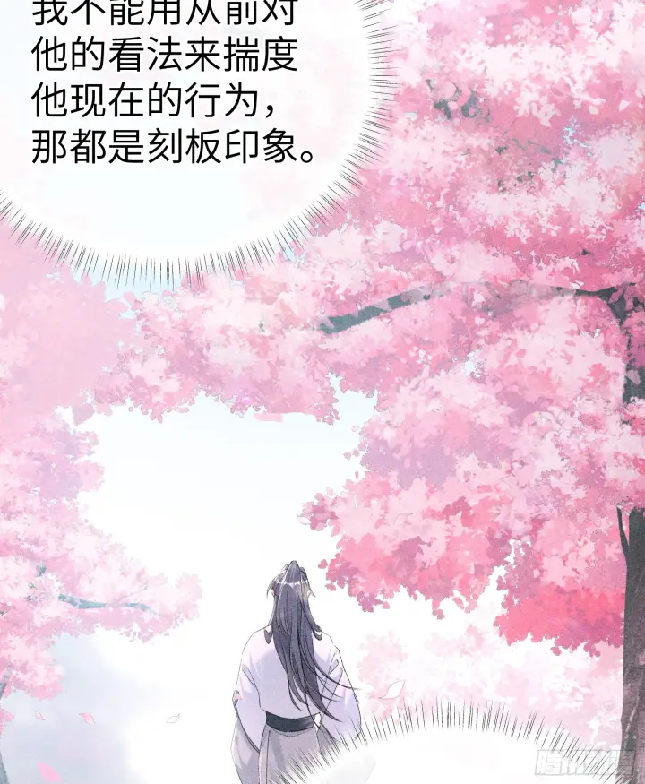 《诱敌深入》11 肉包公子将崛起？图45