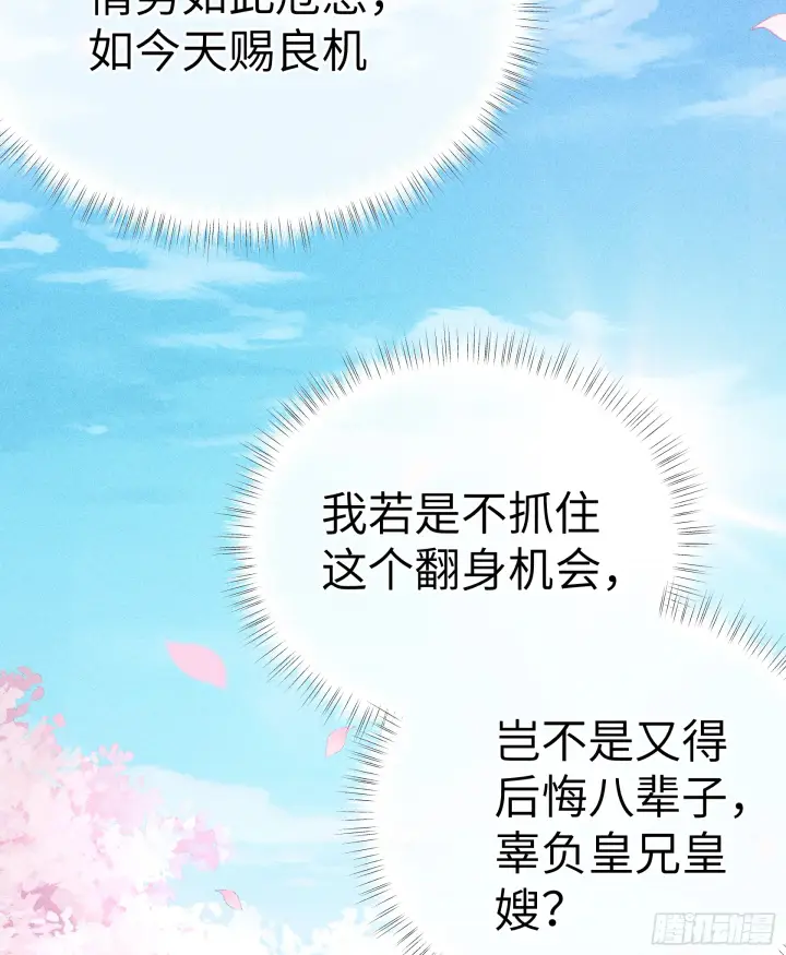 《诱敌深入》11 肉包公子将崛起？图48