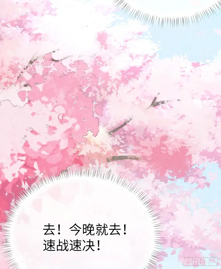 《诱敌深入》11 肉包公子将崛起？图49