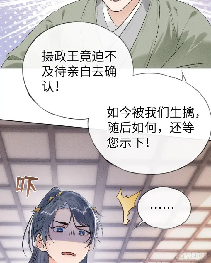 《诱敌深入》11 肉包公子将崛起？图5