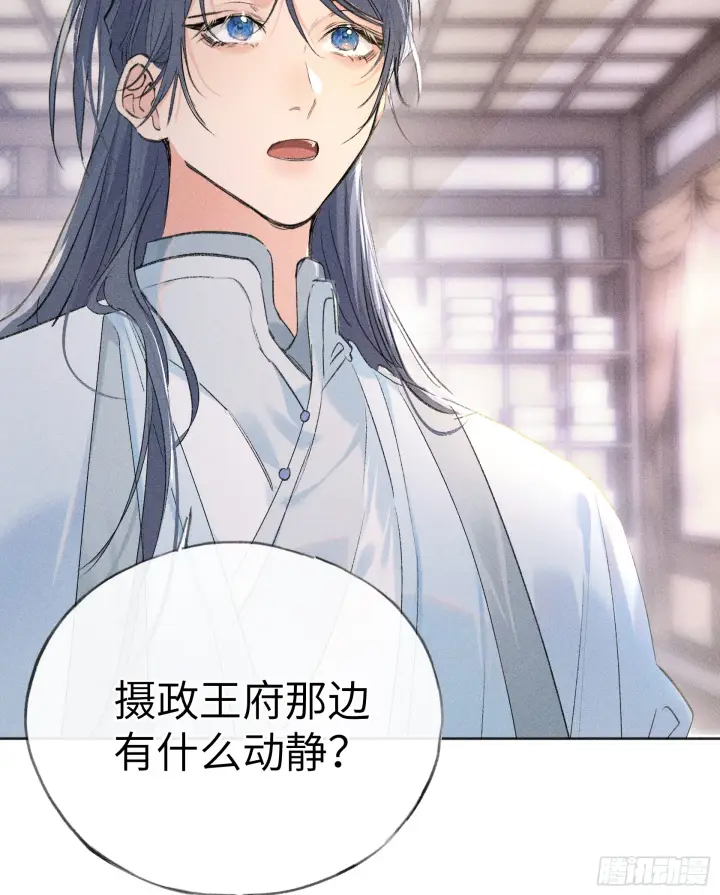 《诱敌深入》11 肉包公子将崛起？图7