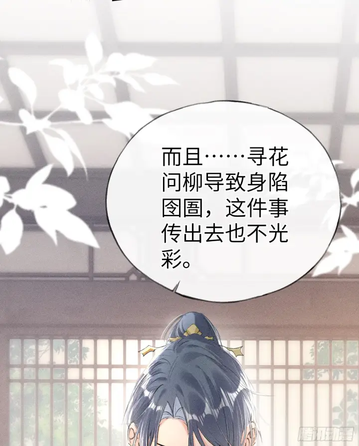 《诱敌深入》11 肉包公子将崛起？图9