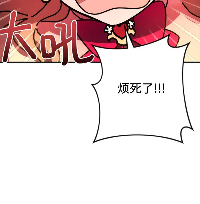 《诱惑北部公爵》第10话图50