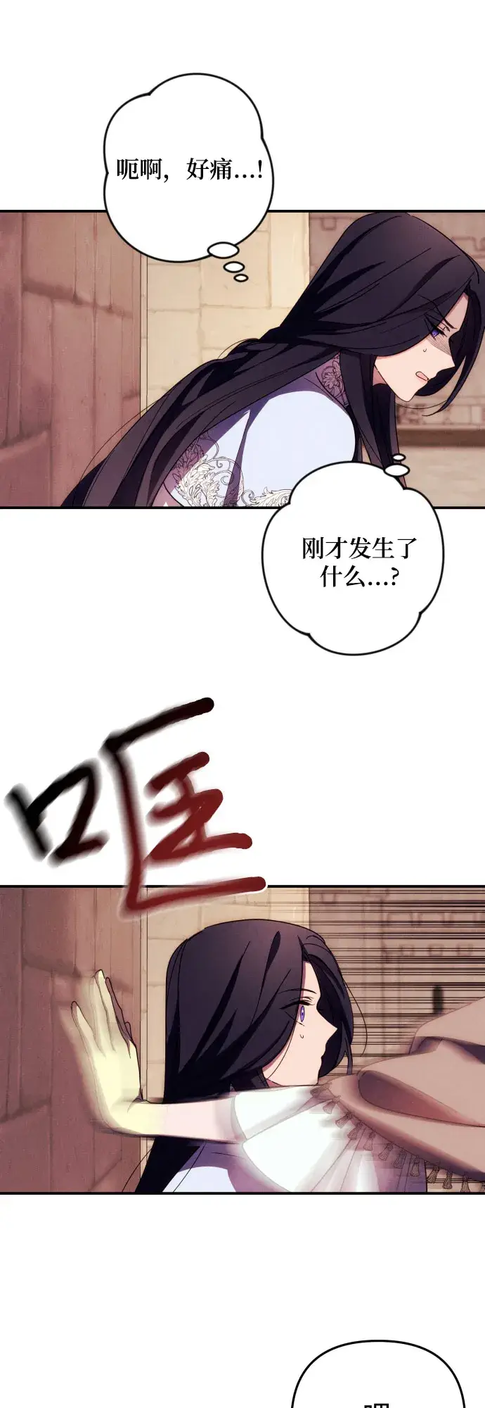 《诱惑北部公爵》第10话图54