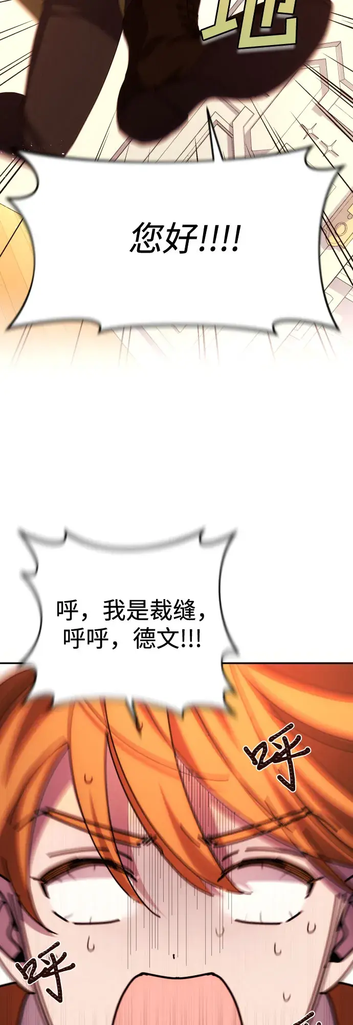 《诱惑北部公爵》第15话图25