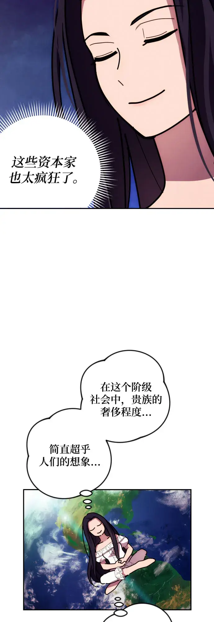 《诱惑北部公爵》第15话图51
