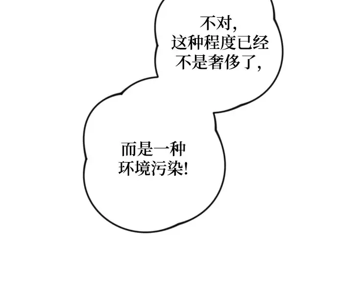 《诱惑北部公爵》第15话图52
