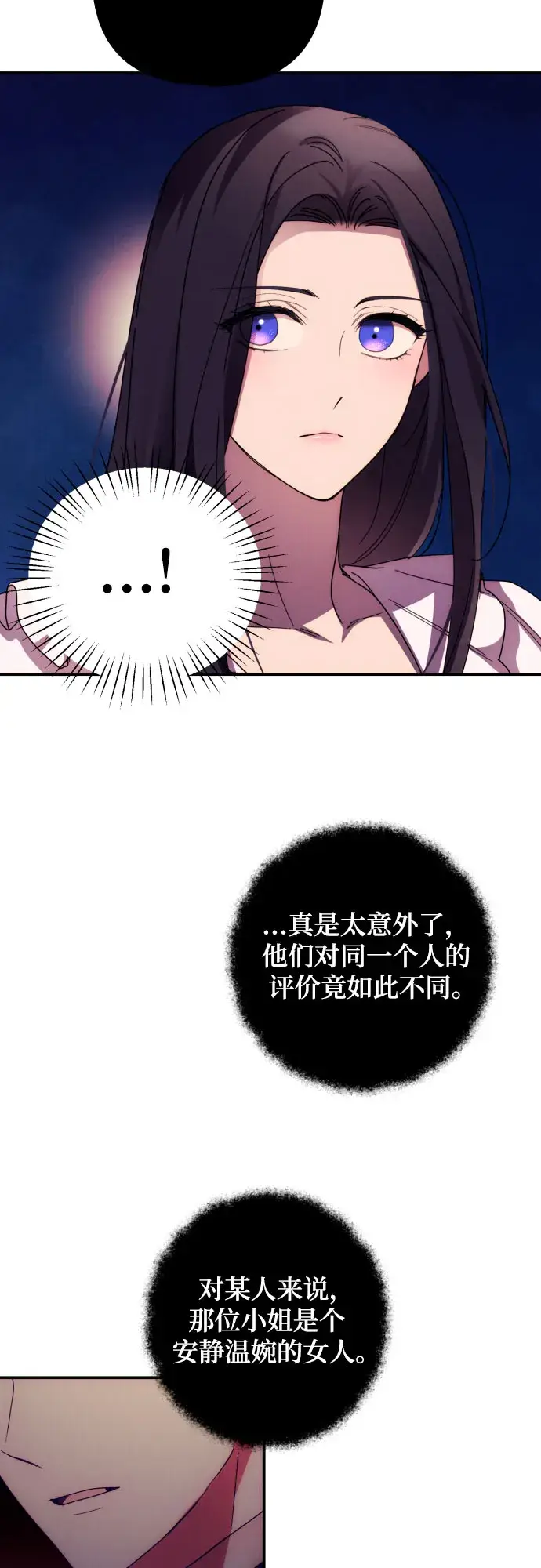 《诱惑北部公爵》第17话图22