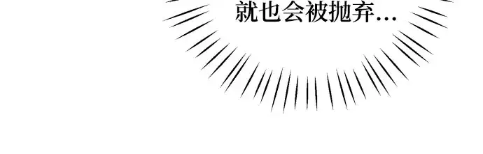 《诱惑北部公爵》第17话图39