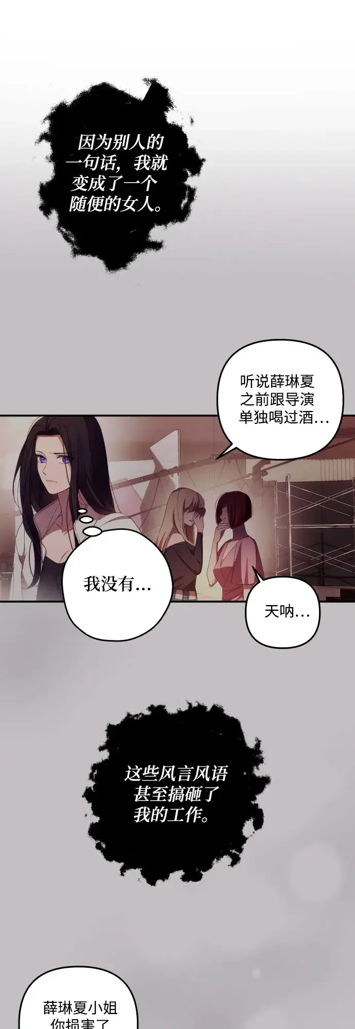 《诱惑北部公爵》第17话图54
