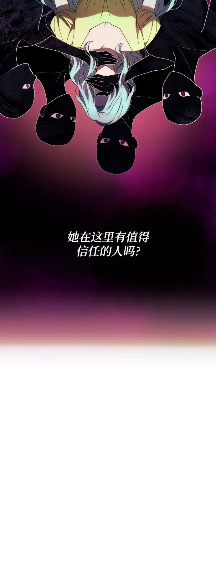 《诱惑北部公爵》第17话图57