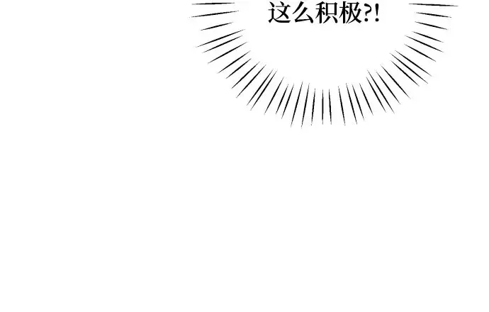 《诱惑北部公爵》第19话图16