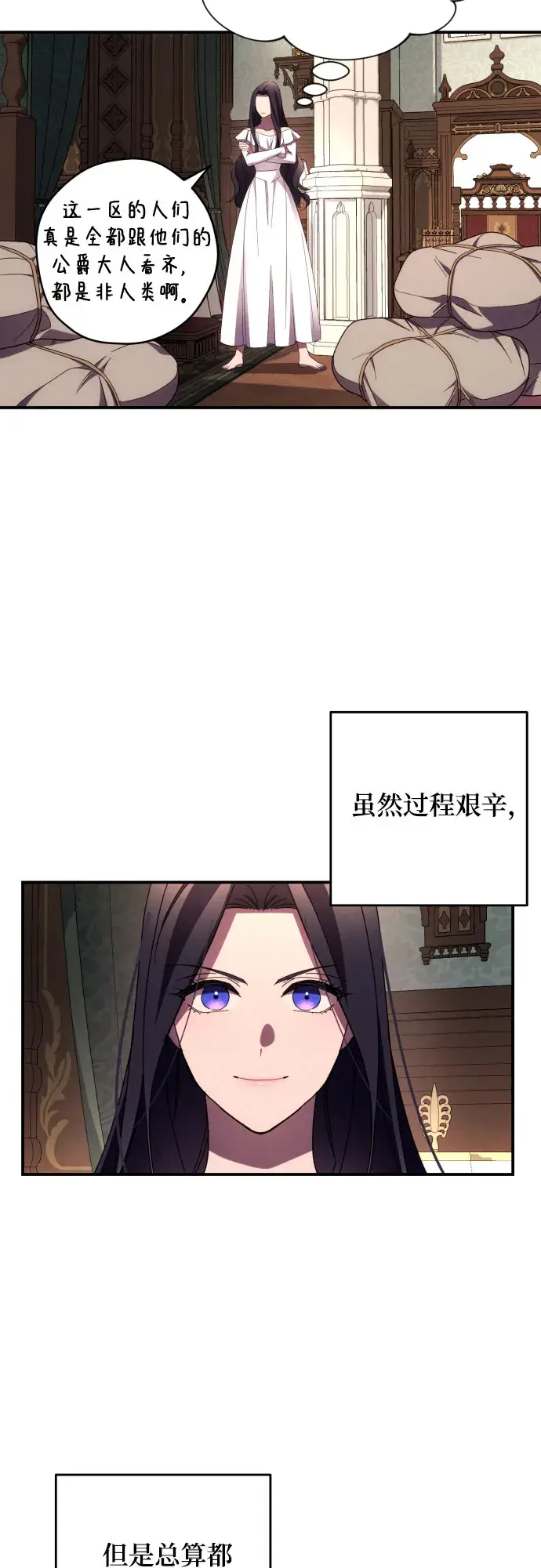 《诱惑北部公爵》第19话图58