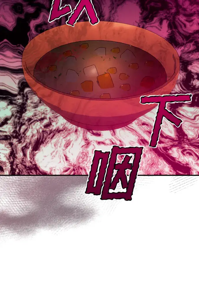 《诱惑北部公爵》第26话图4