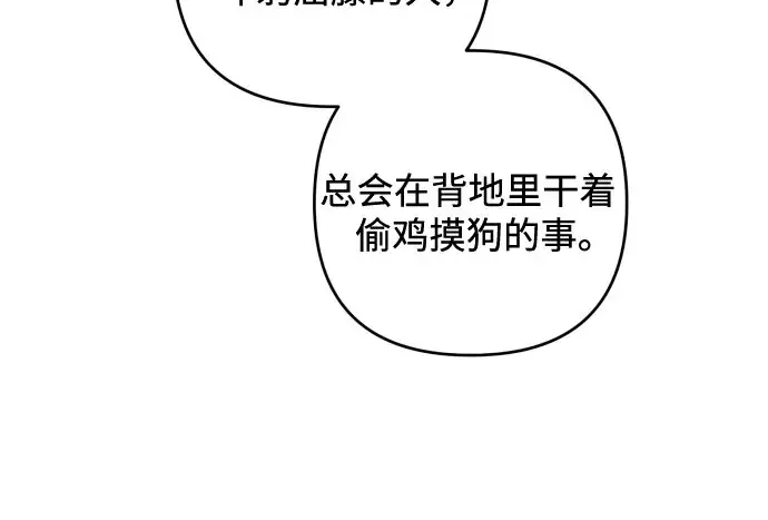 《诱惑北部公爵》第27话图20