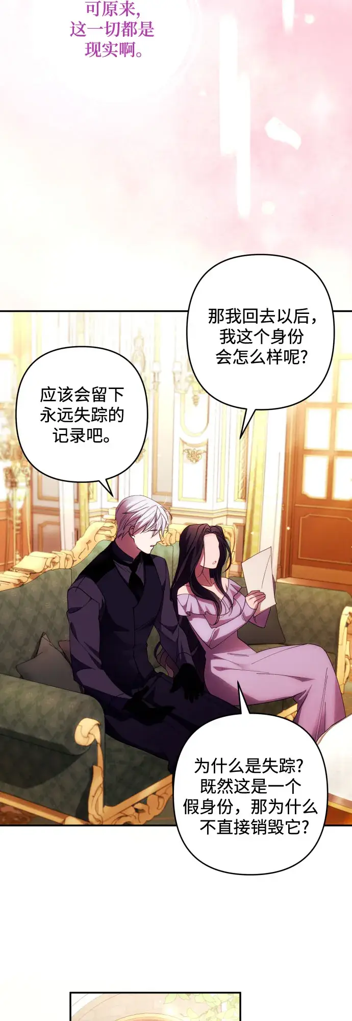 《诱惑北部公爵》第37话图15