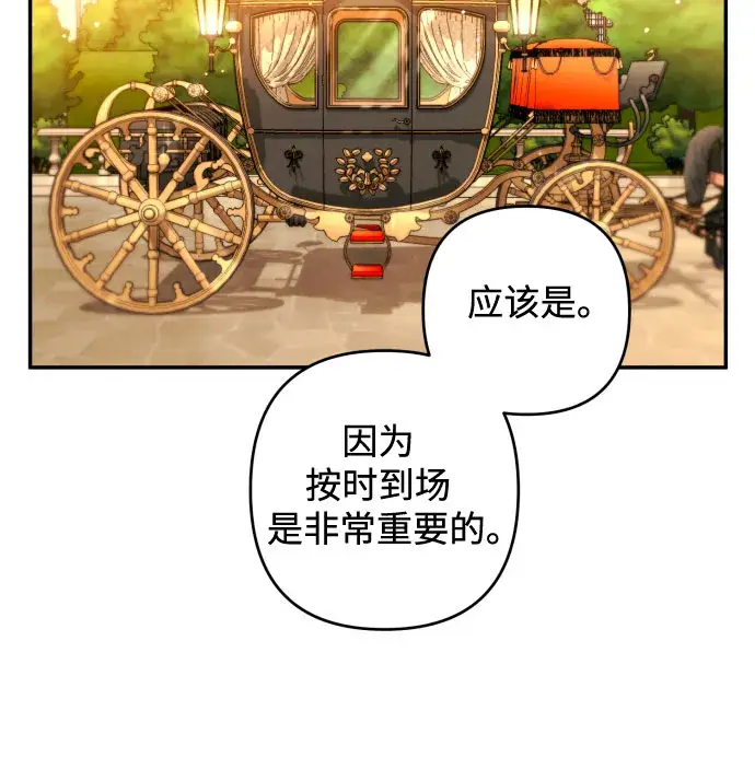 《诱惑北部公爵》第37话图21