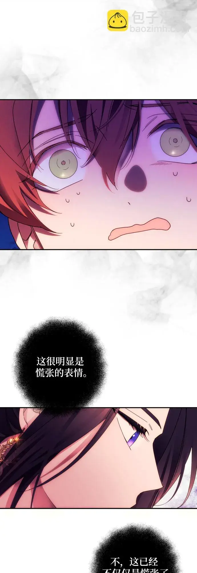 《诱惑北部公爵》第40话图18
