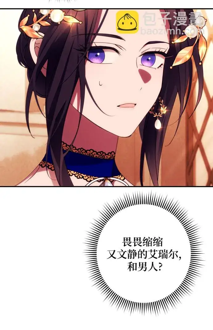 《诱惑北部公爵》第40话图27