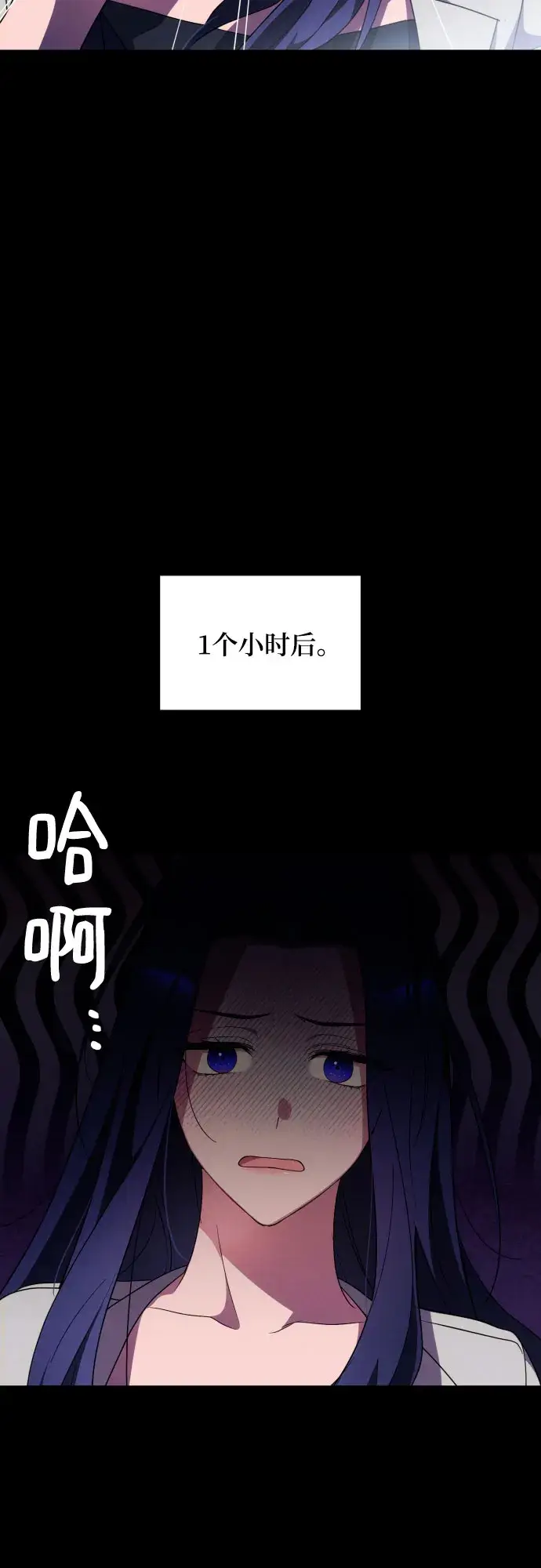 《诱惑北部公爵》第3话图31