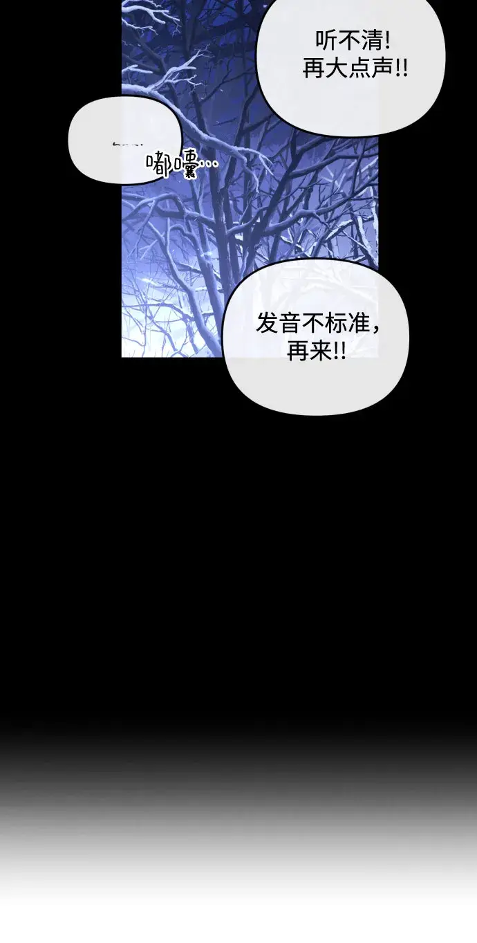 《诱惑北部公爵》第3话图35