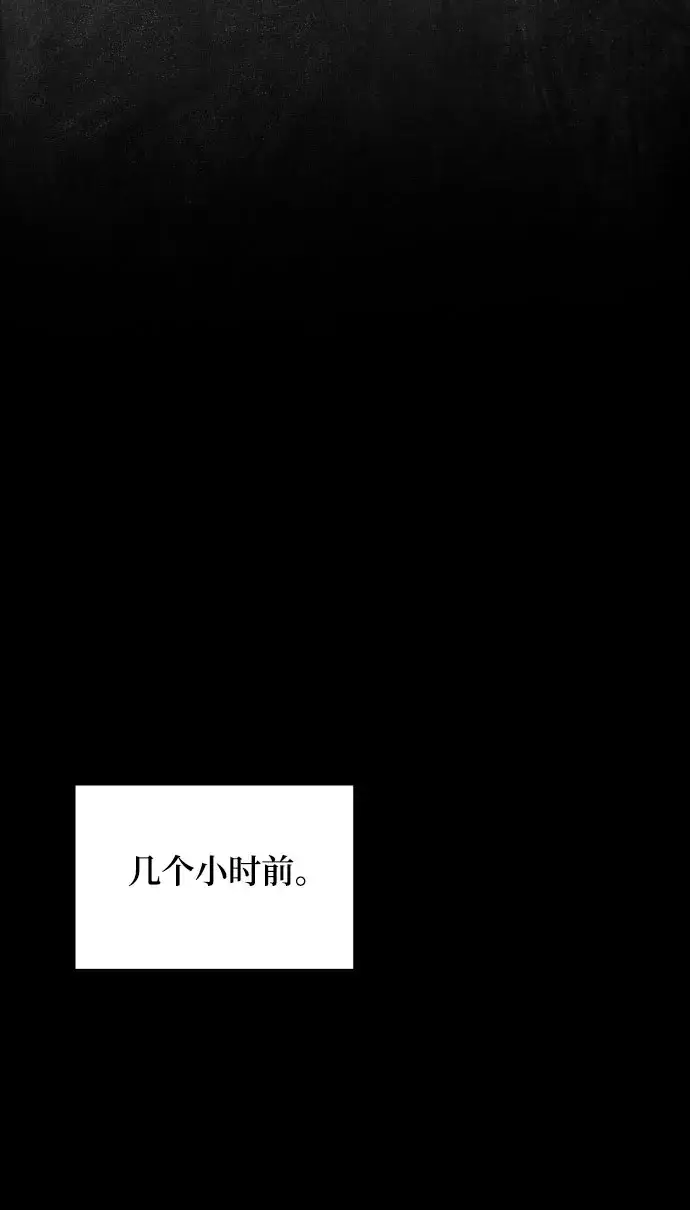 《诱惑北部公爵》第3话图6