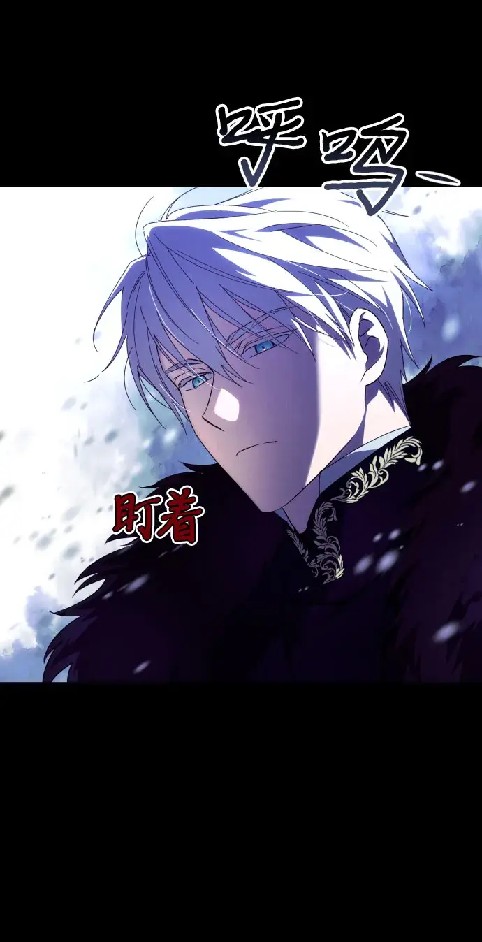 《诱惑北部公爵》第3话图9