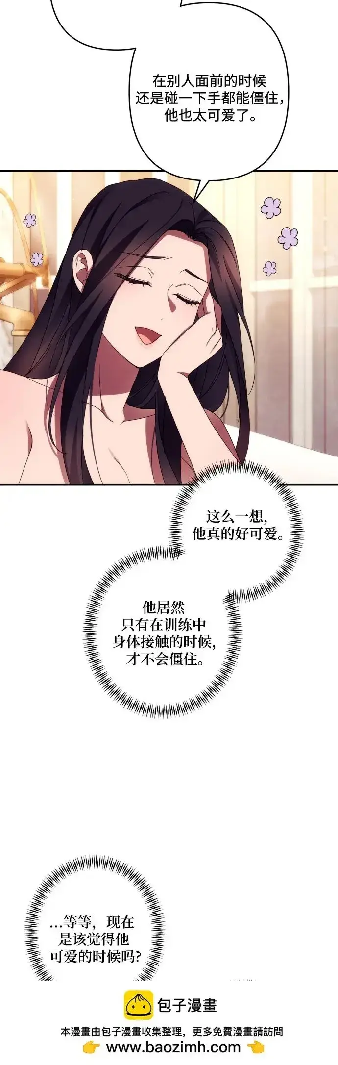 《诱惑北部公爵》第43话图50