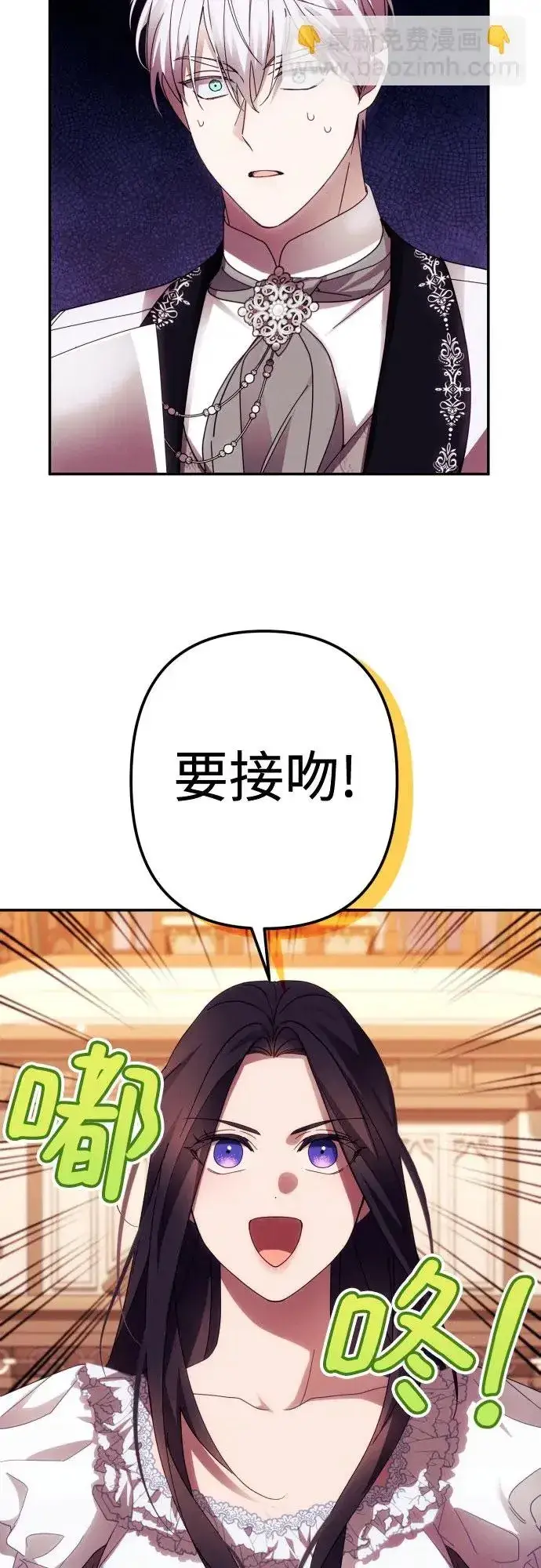 《诱惑北部公爵》第43话图54