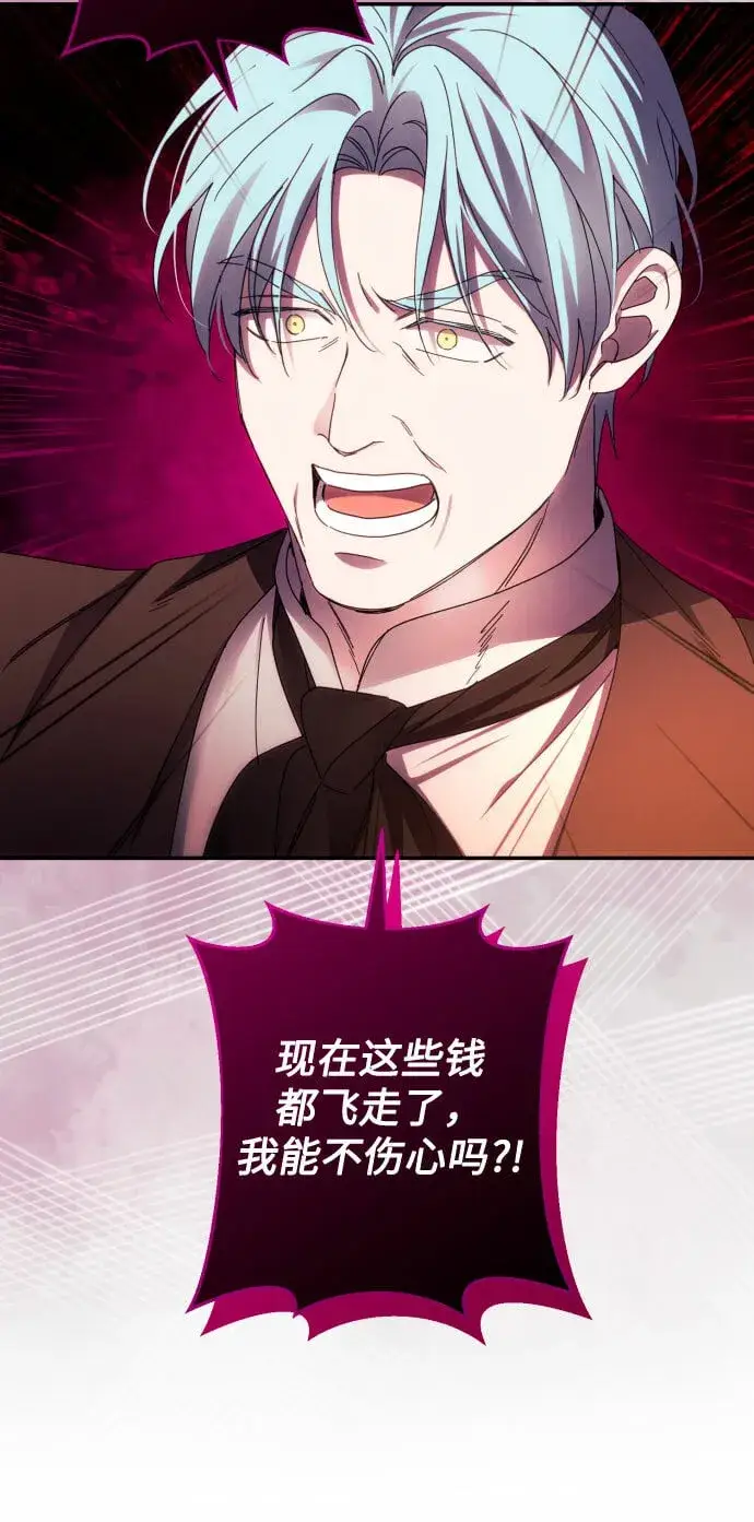 《诱惑北部公爵》第44话图27