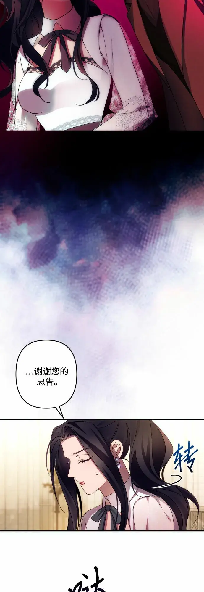 《诱惑北部公爵》第44话图30