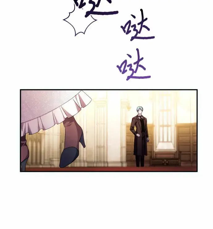 《诱惑北部公爵》第44话图31