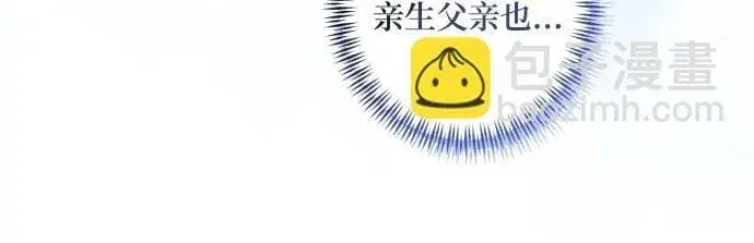 《诱惑北部公爵》第44话图39