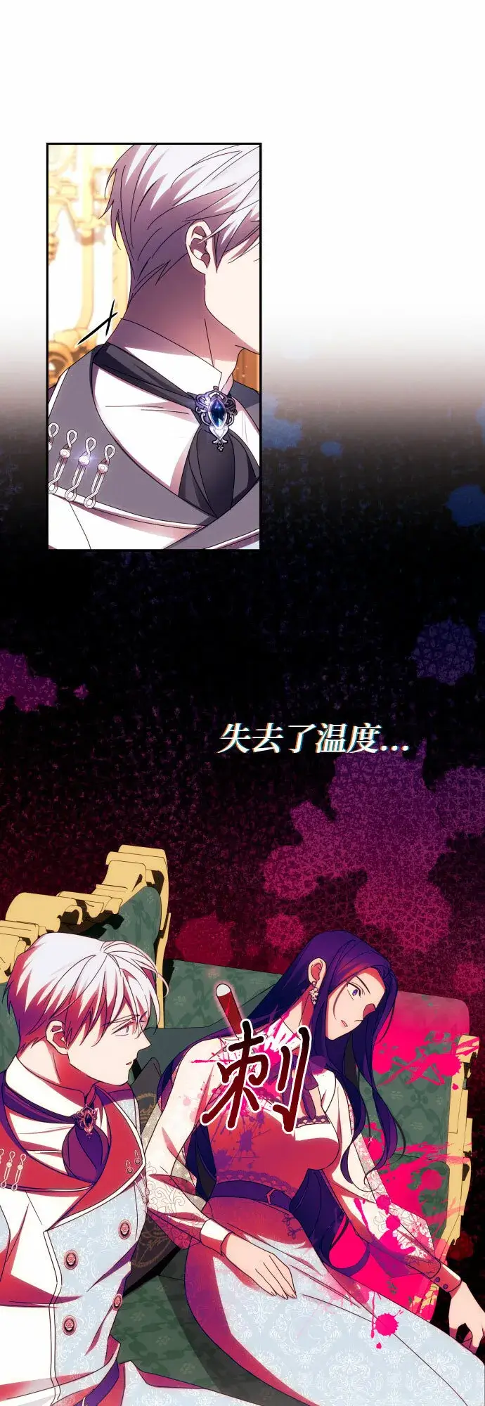 《诱惑北部公爵》第44话图44