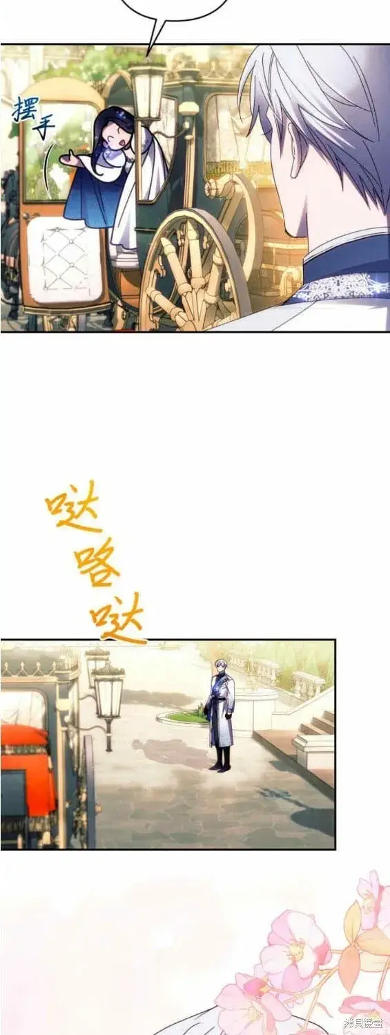 《诱惑北部公爵》第45话图25