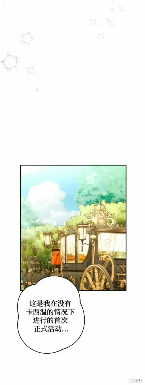 《诱惑北部公爵》第45话图27