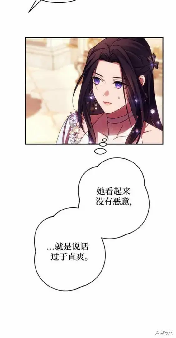 《诱惑北部公爵》第49话图19