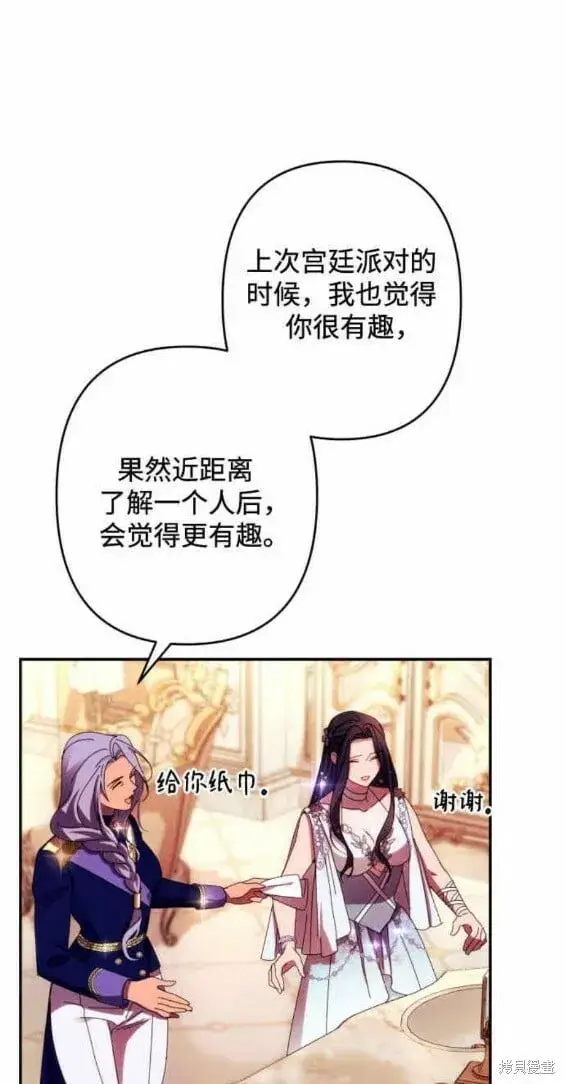《诱惑北部公爵》第49话图20