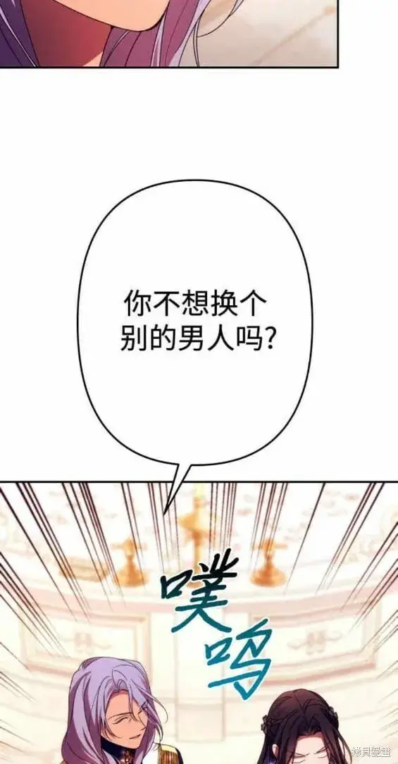 《诱惑北部公爵》第49话图27