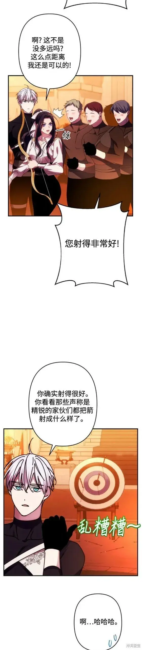 《诱惑北部公爵》第51话图17