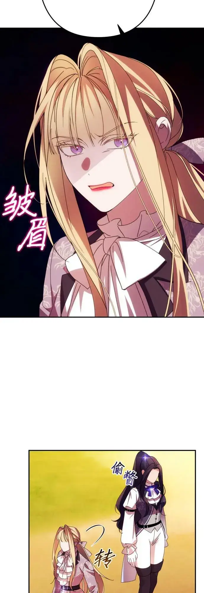 《诱惑北部公爵》第53话图12