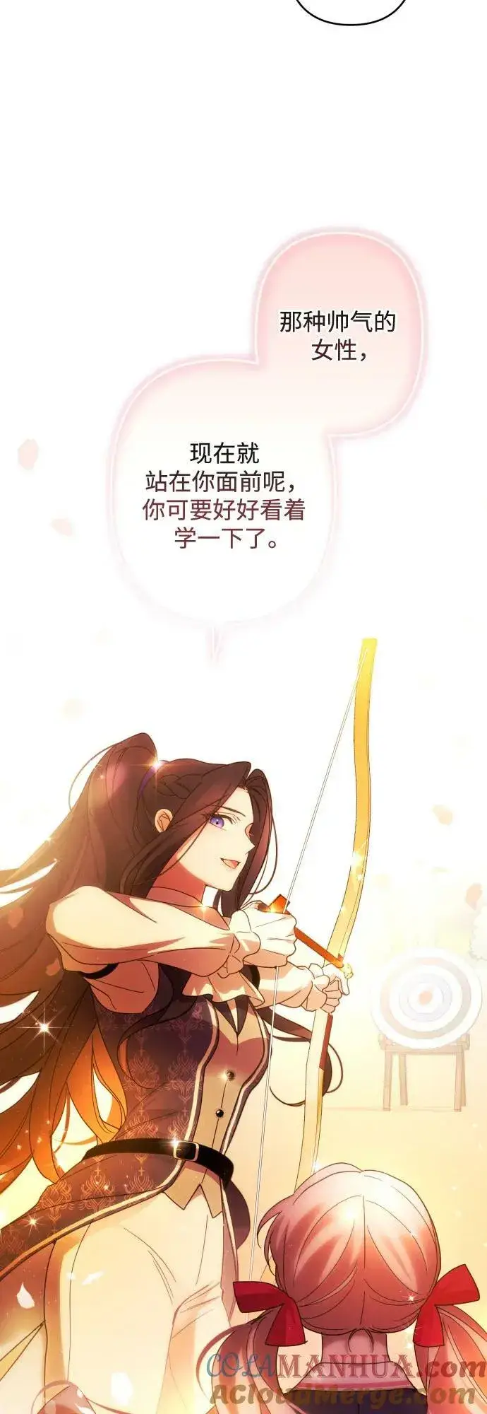 《诱惑北部公爵》第53话图28