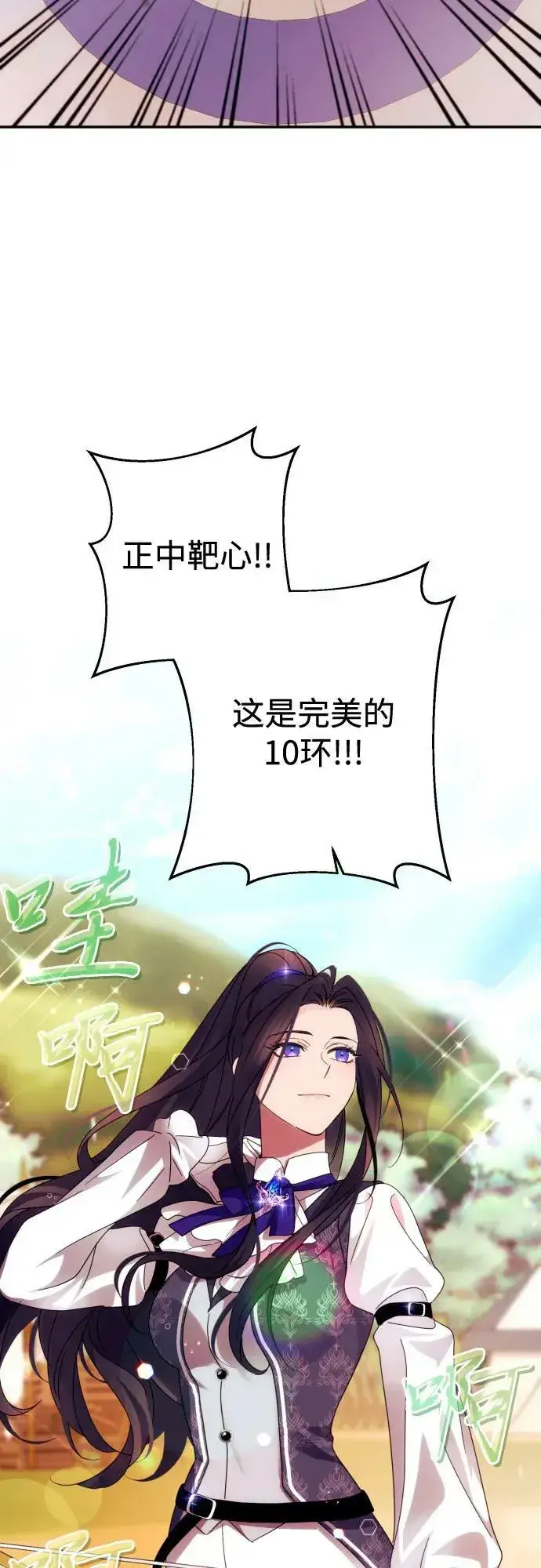 《诱惑北部公爵》第53话图32