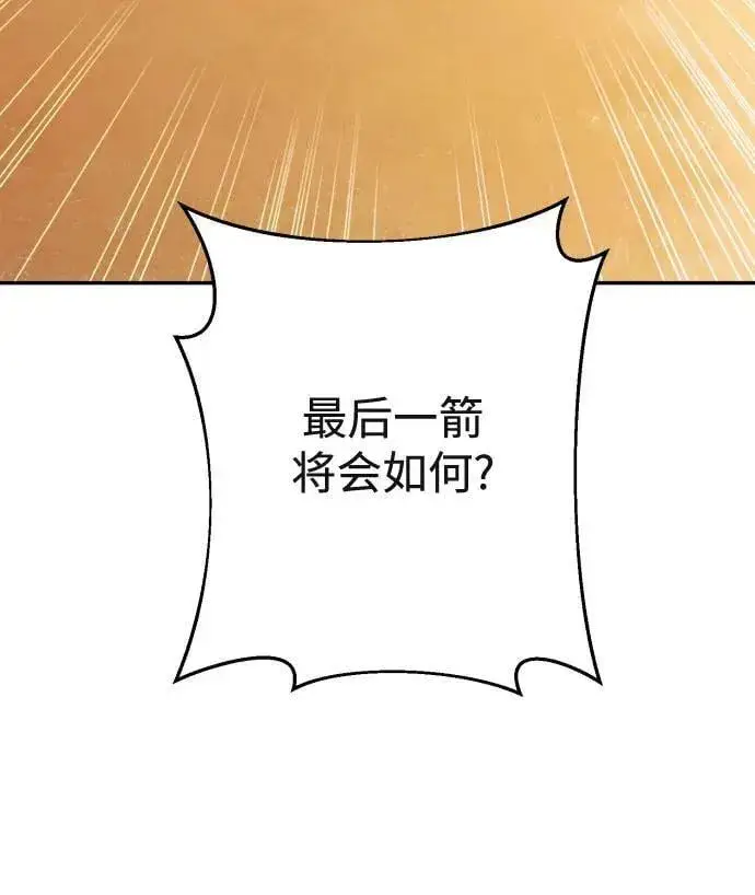 《诱惑北部公爵》第53话图41